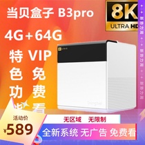 When the bay B3Pro home WiFi network TV set-top box 8K smart Android TV player Enhanced version
