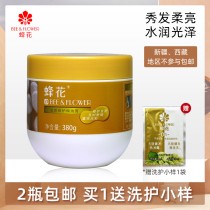 Bee flower nourishing moisturizing cream 380g hair soft and bright water luster nutrition repair hair quality non-steam hair film