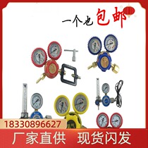 Oxygen gauge Acetylene gauge Pressure reducing valve Oxygen gauge Pressure reducing table Oxygen cylinder pressure reducing device Welding and cutting accessories Pressure gauge
