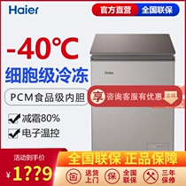 Haier freezer BC BD-100HER small tycoon 100 liters for home energy saving small freezer mini freezers level