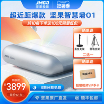 (2021 blockbuster new product)Nut smart wall O1 projector Home ultra-close-range projector Living room bedroom ultra-high-definition small portable computer All-in-one 1080P smart home theater