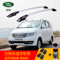 Force sails S CAR LUGGAGE RACK FREE FROM PERFORATED ROOF RACK RETROFIT SPECIAL DECORATIVE LUGGAGE ACCESSORIES ACCESSORIES