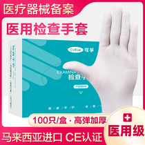 Disposable medical rubber gloves Latex doctor medical care special inspection medical epidemic protection epidemic gloves