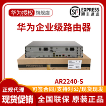 Huawei Original Loaded AR2240C AR2240C-S Multi WAN Port Enterprise Grade one thousand trillion Router Core Router