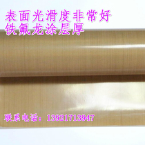 Teflon high temperature cloth heat insulation and wear-resistant Teflon high temperature cloth sealing machine 0 13mm thick double-sided smooth shiny surface