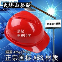 Large Terrace Mountain Camel safety helmet Site State Label Construction Bosteel thickened V-type breathable ABS High strength Lauprotect summer
