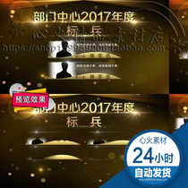 Advanced characters nominated party AE template for atmospheric gold particle enterprise award party video ae mode