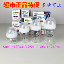 Philips Xinanyi newborn glass bottle wide diameter 679 125 160ml 240ml SCF678