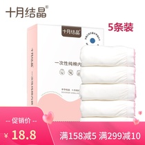 October crystallized maternal disposable underpants pure cotton sit monthly son postpartum supplies big code travel women