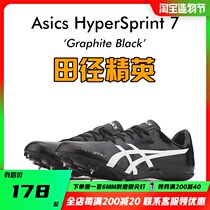 Track and field elite rear-end artifact Asics flying shark Hyperprint 6 mens and womens professional sprint spikes