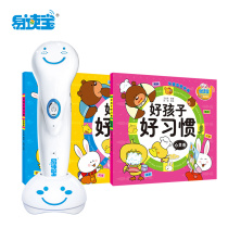 Easy reading treasure has a sound point reading supporting materials Good children good habits