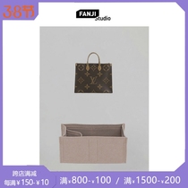 Suitable for Lv Onthego trumpet No. Large Number of Wool Felt Liner Bag Sanskrit FANJI Custom Contained