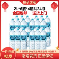 Agricultural Heart White Mountain Water Mineral Water 2L* 6 Bottles * 4 Boxes Whole Box Large Bottled Natural Drinking Water Tea Cooking Water