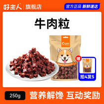 Dog snack pet teddy golden furry beef bar mixed with beef particles 250g