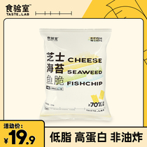 (New Taste) low-fat high-protein non-fried cheese seaweed fish crispy original flavor