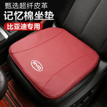 BYD Car Interior Cushion Monolithic Four Seasons Universal Tang Song Yuan Qin Han F3e2e9e1 Memory Cotton Seat Cushion