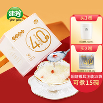 Jianlian ready-to-eat braised white fungus Gutian special grass Golden Silver Swallow ear white fungus with lotus seed soup 45 grams