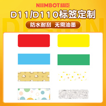 Customized fine Minister D11 D110 label paper thermal waterproof name sticker switch sticker food date shelf life cosmetics sub-package indication sticker breast milk storage label price paper custom-made