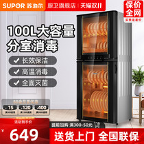 Supor L06 two-star disinfection cabinet kitchen household commercial restaurant chopsticks disinfection cupboard small table