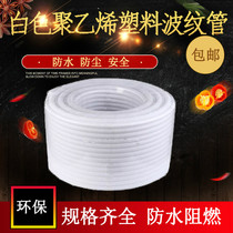 Zewei white polyethylene hose plastic bellows PE bellows plastic hose plastic threading hose thickened