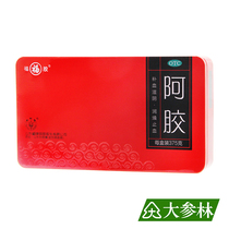 Fupai Ejiao 375g Donge Town Shandong Pian Fujiao Block Ejiao Cake Cream for Qi and Blood Nourishing Yin