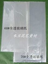 Milan transparent cellophane waterproof flower packaging material Plastic paper Gift wrapping paper water-retaining paper bouquet package flower