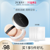 Uemicura makeup powder Loose powder cake Oil control long-lasting makeup moisturizing concealer waterproof womens flagship store