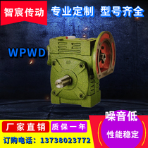 Reducer WPWD turbine worm accessories Small reducer Stepper servo brake motor Gearbox KSK oil F