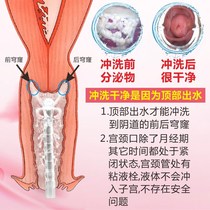 Household vaginal private parts cleaner gynecological irrigator sanitizer cleaning and hygiene womens vaginal cleaning household