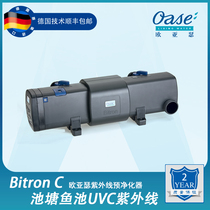 Germany imported Eurasian Se Bitron C fish pond UV lamp external pond pre-purifier to remove algae