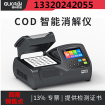 Intelligent cod detection rapid digester total phosphorus total nitrogen total grid one-click digestion chemical oxygen demand digester