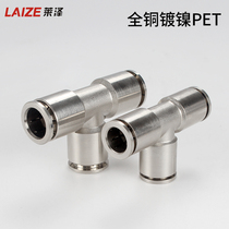 - Copper 8 ze corrosion high temperature nickel quick plug pneumatic Quanlai three-way high pressure joint joint Trachea joint plating