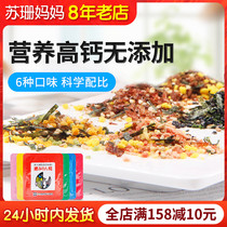 Japanese imported fields mixed with rice ingredients Baby coporridge seasonings Nourishing Sea Toss Sesame added seasoning items 30 packs