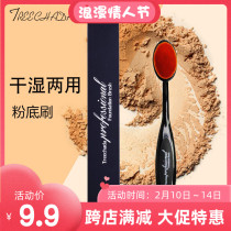 TREECHADA Powder Brush TR Makeup Brush Makeup Tool without Eating Powder Portable Beginners