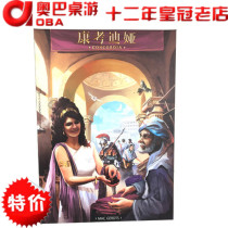 Concordia board game Concordia three map expansion Chinese version strategic business adult party game