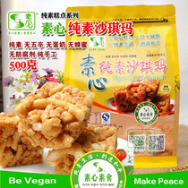 Sakima vegan pastry-free vegan pastry heart sachima crispy vegan snacks handmade non-preservative