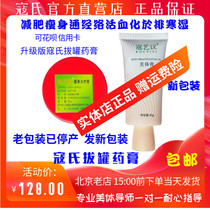 (Official) Kou Yili Beauty Ointment Kous Cupping Fire Cream Slimming Fat Slimming Fat and Dampness
