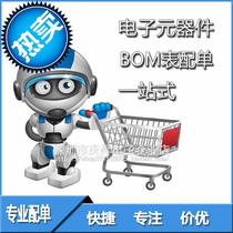 (100pcs) 06a03 2 7nh patch bom table matching