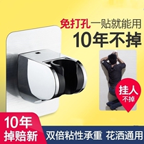 Yuba shower nozzle bracket Wall non-perforated fixed suction disc pendant shower spray set easy to paste
