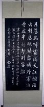 Xian Stele Forest Stele Post Calligraphy Tuo Zhang Jiu Maple Bridge Nights All-in-the-line Fine Mounted Painting Shaft Collection