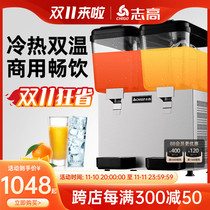 Zhi Gao Beverage Machine Commercial Cold and Hot Small Cold Drinker Self-service Multifunctional Juice Machine Double Cylinder Three-Cylinder Fully Automatic