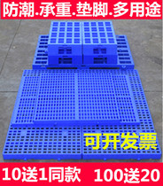 Pet cage plastic tray Mat drain pad plate Foot plate Vegetable meaty basin cultivation tray