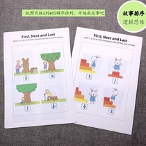 Story card sorting childrens puzzle early education logical thinking visual picture card early Enlightenment look at picture talk fill in the blanks