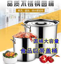 Hotel kitchen supplies stainless steel bucket stew pot oil bucket chicken soup deep barrel open fire round corrosion resistant 30 stainless steel pot