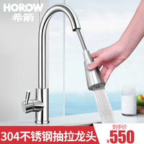 Xijian kitchen faucet hot and cold kitchen sink washing basin faucet multi-function can pull sink faucet