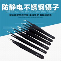 High precision tweezers Anti-static grafting set Extended anti-magnetic tip High quality flat head super hard plus hard stainless steel