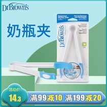 Dr Brown bottle clip Bottle disinfection clip High temperature non-slip bottle clip Bottle disinfection pliers Pacifier clip