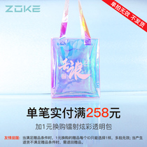 Pay 258 1 yuan in exchange for Zhouke Hand bag (one piece per ID)