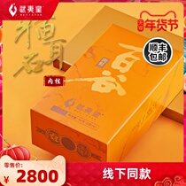 Wuyi Star flagship store gold-loaded Baigu Super Horse Head Rock cat ear stone cinnamon tea 54g gift box A2815