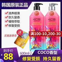 Korea imported Aijing kcs Love perfume Shampoo conditioner Mens and womens shampoo smooth fragrance 2 bottles